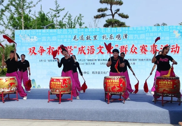 “鼓舞人心”鼓樂大賽燃動雞澤五一 奏響文旅融合新樂章