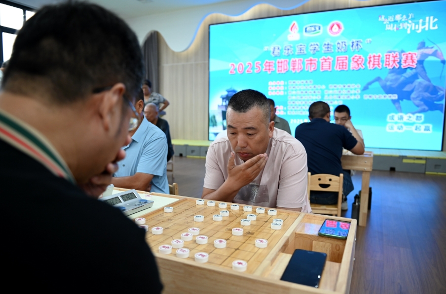 2025年邯鄲市首屆象棋聯(lián)賽圓滿落幕